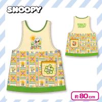 【グリーン】スヌーピーチュニック型エプロン