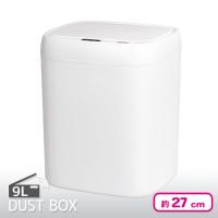 【ホワイト】9L自動開閉センサーダストボックス