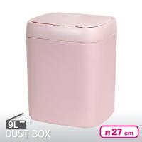 【ピンク】9L自動開閉センサーダストボックス