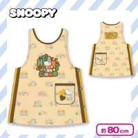 【イエロー】スヌーピーチュニック型エプロン