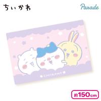【ちいかわ＆ハチワレ＆うさぎ】ちいかわ 超BIGマイヤーブランケット