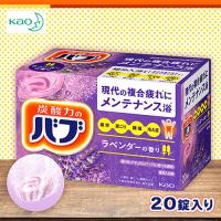 【ラベンダーの香り】花王 バブ入浴剤