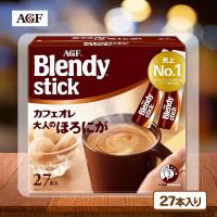 【カフェオレ　大人のほろにが】AGF ブレンディスティック【賞味期限：2026/04/30】