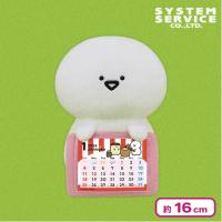 【お文具さん】お文具といっしょ カレンダーぬいぐるみ
