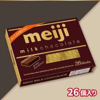 【ミルク】明治　チョコレートBOX【賞味期限：2026/10/31】
