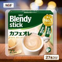 【カフェオレ】AGF ブレンディスティック【賞味期限：2026/04/30】