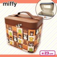 【ブラウン】ミッフィーミラー付コスメボックス