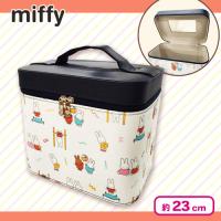 【ホワイト】ミッフィーミラー付コスメボックス