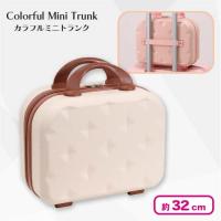 【ホワイト】カラフルミニトランク２