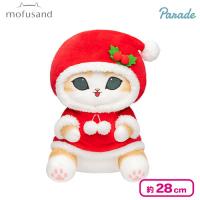 【サンタ】mofusand クリスマスにゃんBIGぬいぐるみ