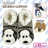 【グレー】スヌーピー ボア付ニットルームシューズ