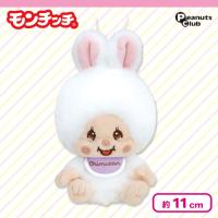 【チムたん・パープルスタイ】モンチッチ　マスコット