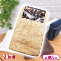 【ビスケット】皇帝のタオル フェイスタオル2枚組