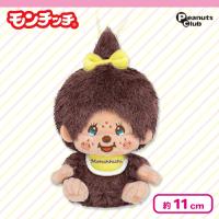 【モンチッチちゃん・イエロースタイ】モンチッチ　マスコット