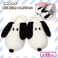 【ブラック】スヌーピー もこもこルームスリッパ