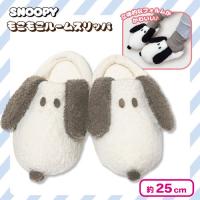 【グレー】スヌーピー もこもこルームスリッパ