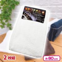 【ホワイト】皇帝のタオル フェイスタオル2枚組