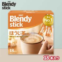 【ほうじ茶オレ】ブレンディスティック【賞味期限：2027/06/30】