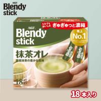 【抹茶オレ】ブレンディスティック【賞味期限：2027/01/31】