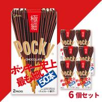 【極細】グリコ　ポッキー【賞味期限：2026/09/30】