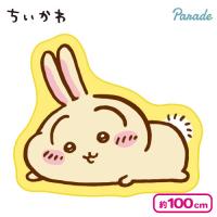 【うさぎ】ちいかわ ラグマット〜ねそべり〜