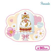 【ナチュラル】mofusand ラグマット〜レトロカフェ〜