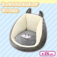 【グレー】もっちりアニマルクッション