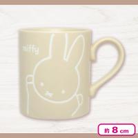 【ベージュ】ミッフィー  撥水マグ