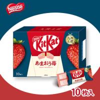 【あまおう苺】日本ご当地限定ミニキットカットお土産【賞味期限：2026/06/30】