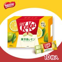 【東京島レモン】日本ご当地限定ミニキットカットお土産【賞味期限：2026/07/31】