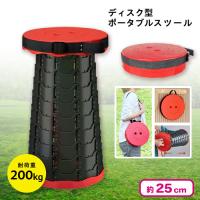 【レッド】ディスク型コンパクトスツール