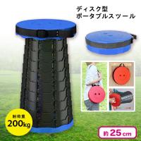 【ブルー】ディスク型コンパクトスツール
