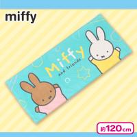 【ミント】ミッフィー バスタオル