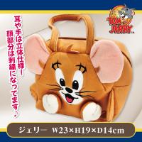 【ジェリー】トムとジェリー ぬいぐるみバッグ