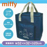 【ネイビー】ミッフィー 保冷保温マルチバッグ