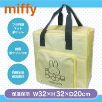 【アイボリー】ミッフィー 保冷保温マルチバッグ