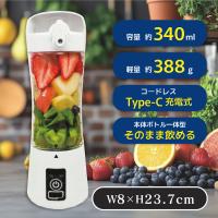 【ホワイト】電動ミキサー PREMIUM