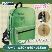 【カーキ】ムーミンD型リュックサック