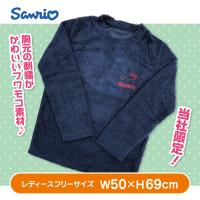 【ネイビー】＜当社限定＞ハローキティふぁもこリラックスウェア