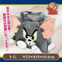 【トム】トムとジェリー ぬいぐるみバッグ
