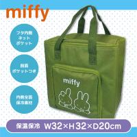 【カーキ】ミッフィー 保冷保温マルチバッグ