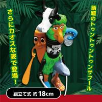 【B】トゥントゥントゥンサフール キメラフィギュア