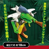 【D】トゥントゥントゥンサフール キメラフィギュア