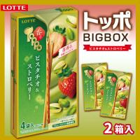 【ピスタチオ＆ストロベリー味】トッポ2PBOX【賞味期限：2026/08/31】