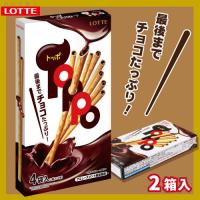 【オリジナル】トッポ2PBOX【賞味期限：2026/08/31】