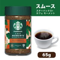 【スムース】スターバックスカフェ モーメントボトル【賞味期限：2027/01/31】