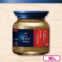 【リッチブレンド瓶】ちょっと贅沢な珈琲店【賞味期限：2028/07/31】