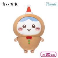 【ハチワレ】ちいかわ ジンジャーマンBIGぬいぐるみ