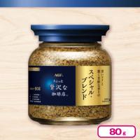 【スペシャルブレンド瓶】ちょっと贅沢な珈琲店【賞味期限：2028/07/31】