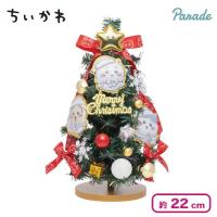 【グリーン】ちいかわ クリスマスツリー